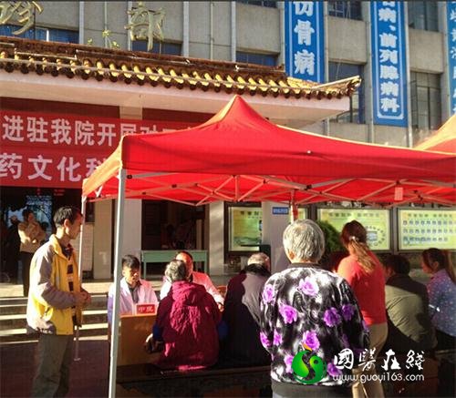 腾冲县中医医院举行中医药文化科普宣传周活动_国医在线_guoyi163.com