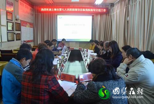 上海市第七人民医院专家组赴腾冲县中医医院开展培训_国医在线_guoyi163.com