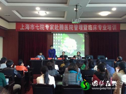 上海市第七人民医院专家组赴腾冲县中医医院开展培训_国医在线_guoyi163.com